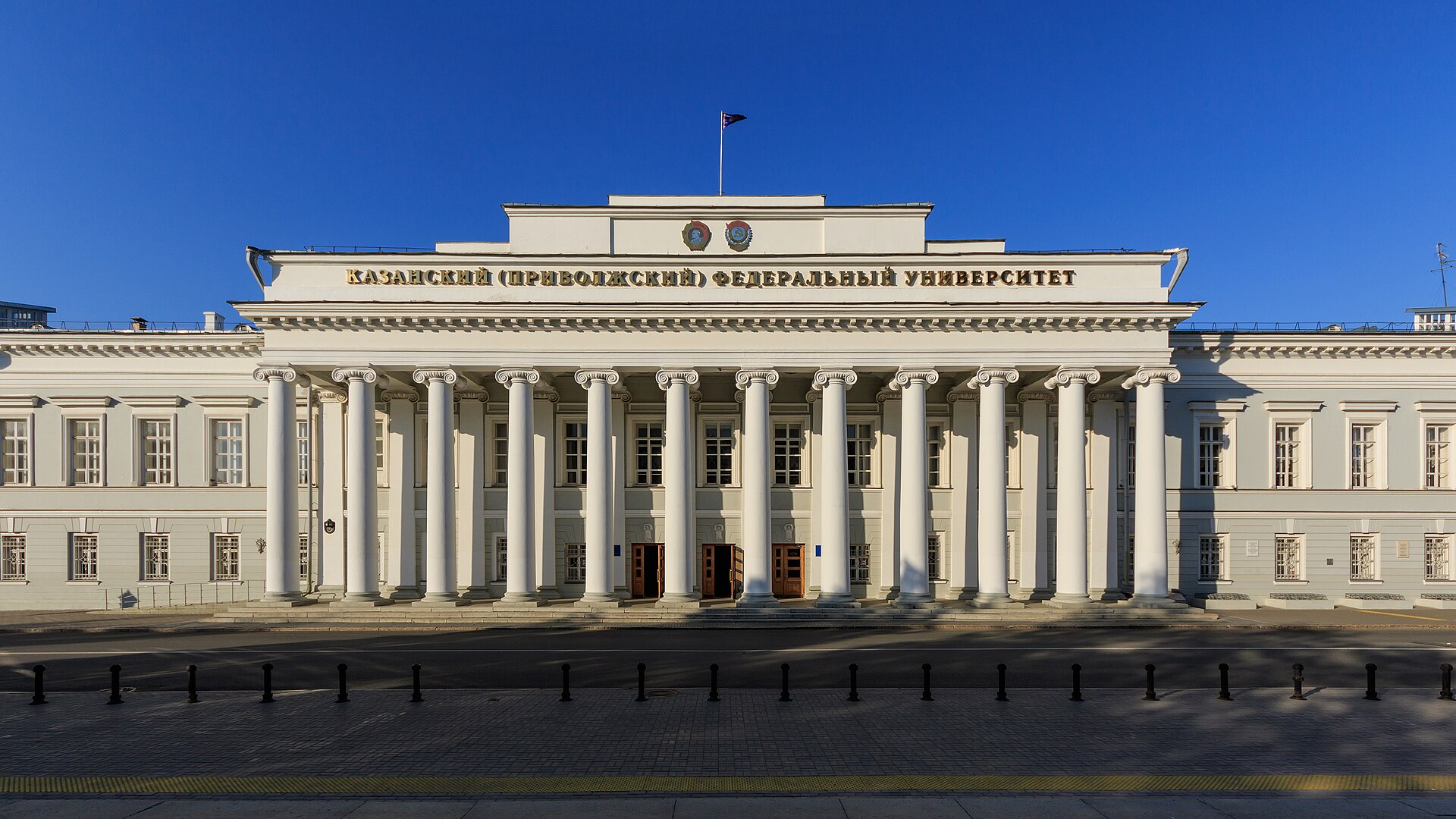 Kazan Federal University, Russia